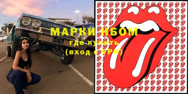 маркетплейс состав  Майский  Марки N-bome 1,5мг 